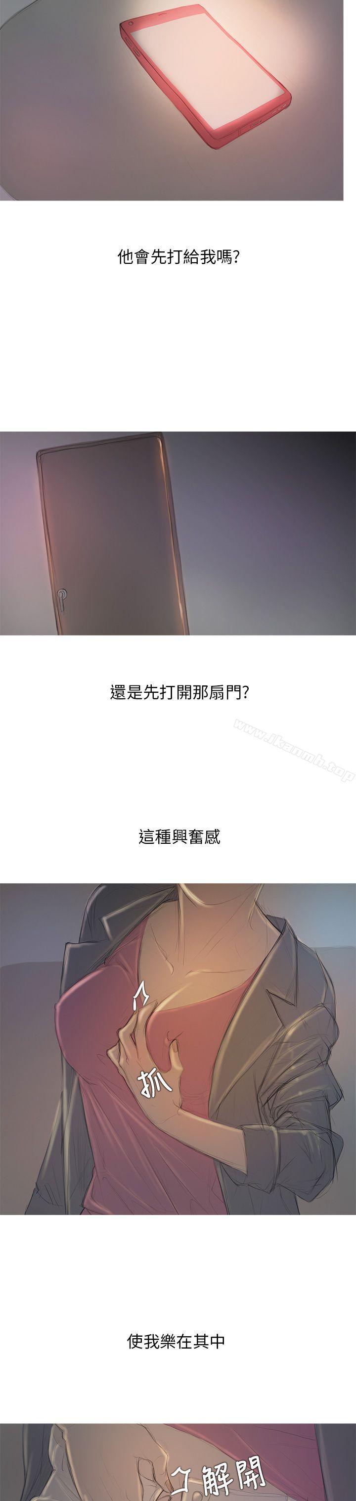 《開發性味蕾》漫画 第6話