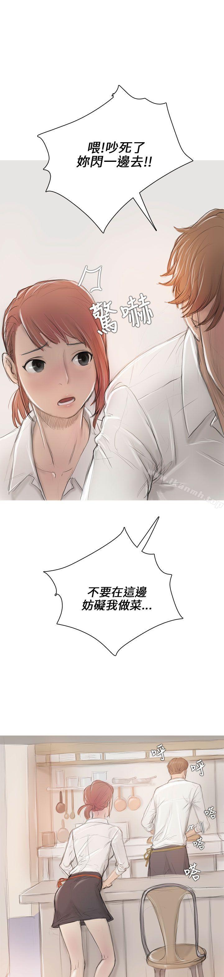 《開發性味蕾》漫画 第6話