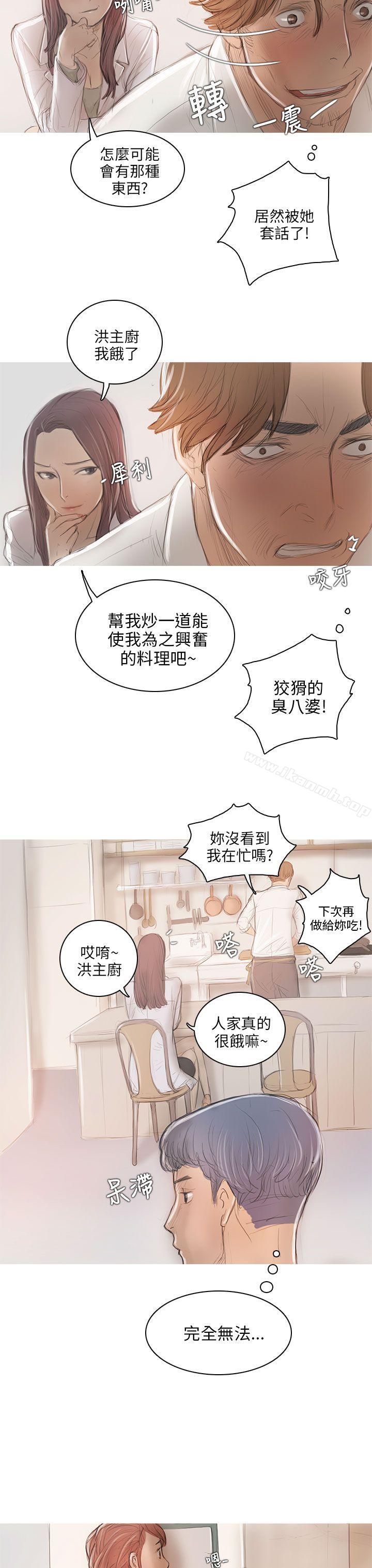 《開發性味蕾》漫画 第6話