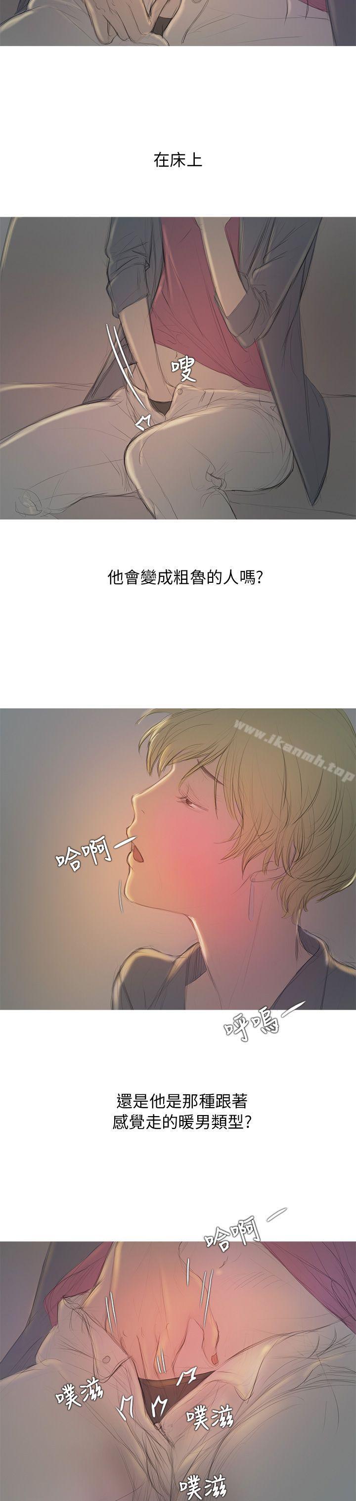 《開發性味蕾》漫画 第6話
