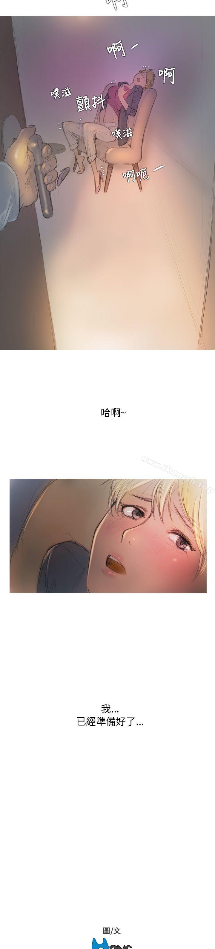 《開發性味蕾》漫画 第6話