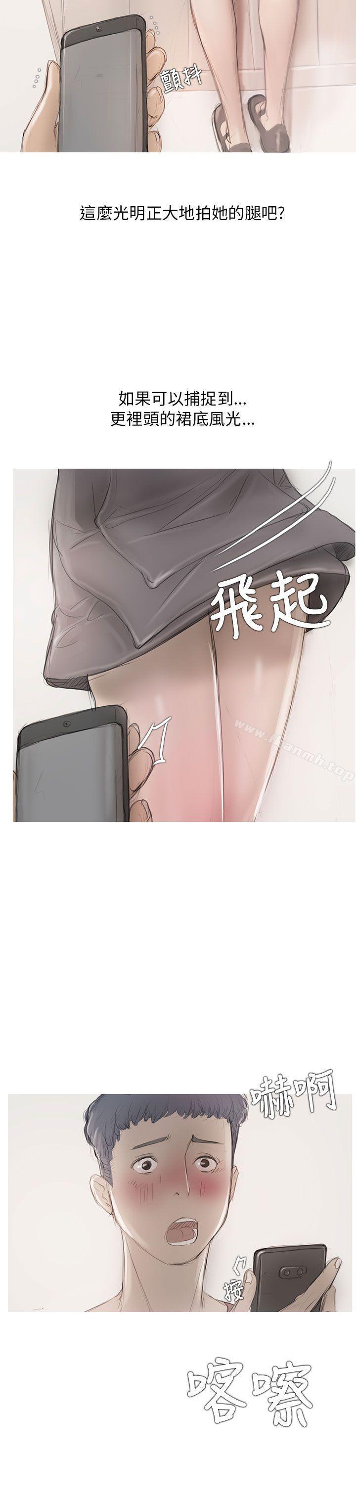 《開發性味蕾》漫画 第6話