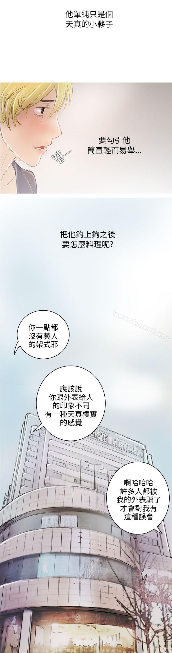 《開發性味蕾》漫画 第6話