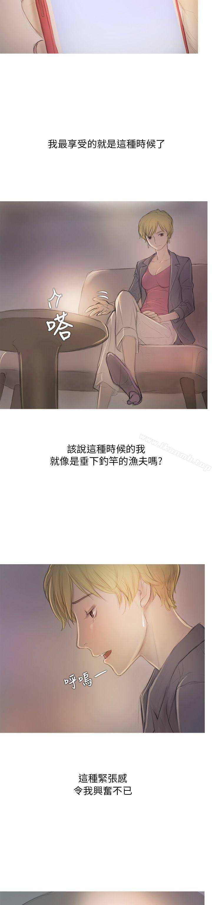 《開發性味蕾》漫画 第6話
