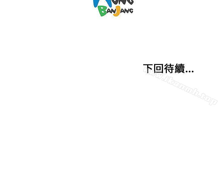 《開發性味蕾》漫画 第6話