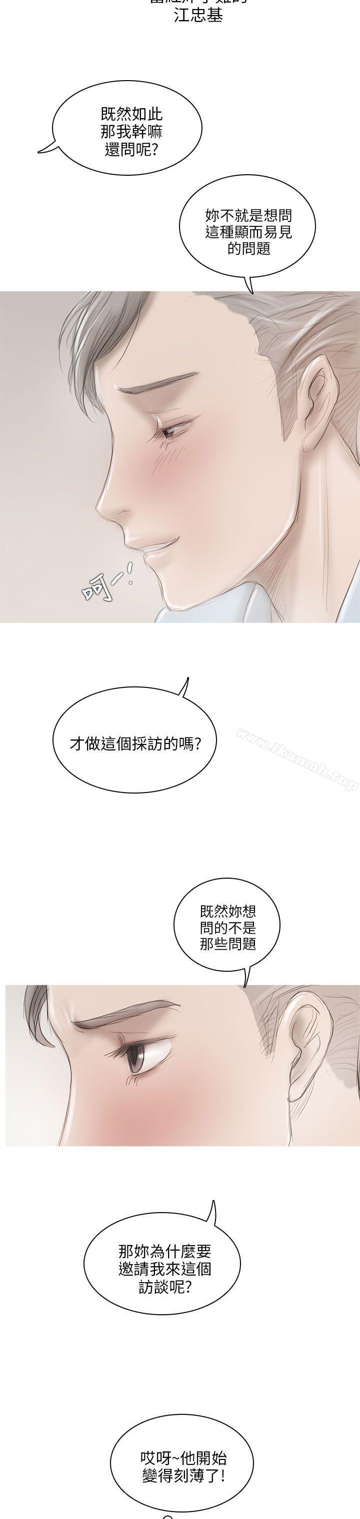 《開發性味蕾》漫画 第6話