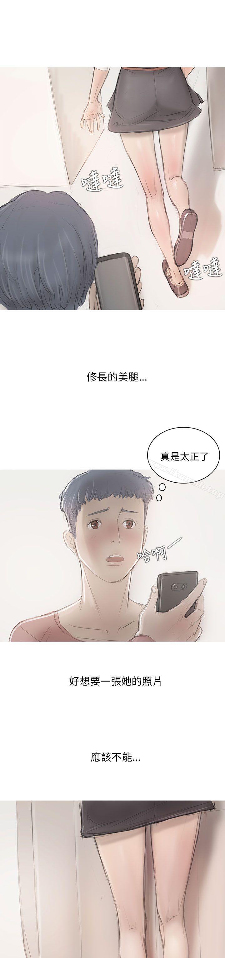 《開發性味蕾》漫画 第6話