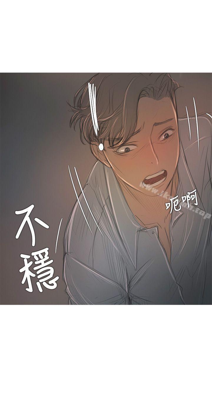 《開發性味蕾》漫画 第7話