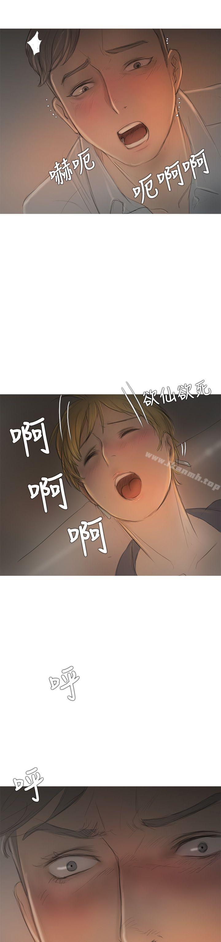 《開發性味蕾》漫画 第7話