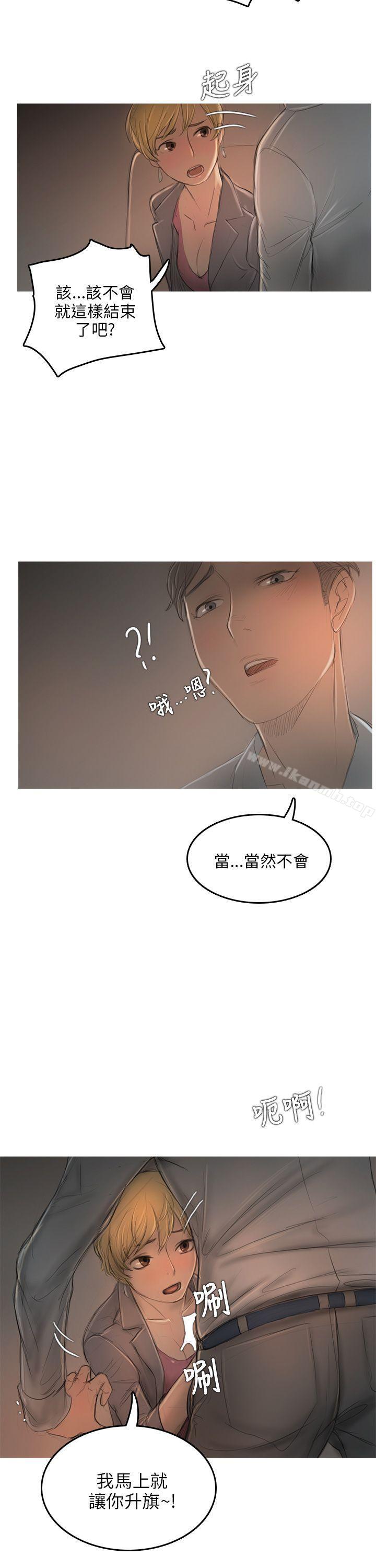 《開發性味蕾》漫画 第7話