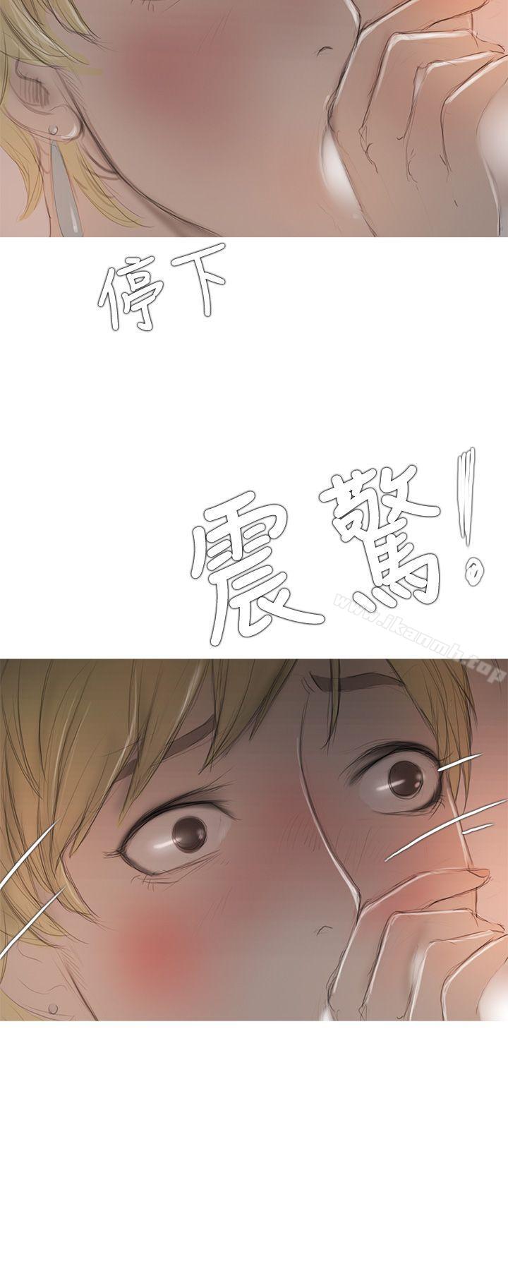 《開發性味蕾》漫画 第7話