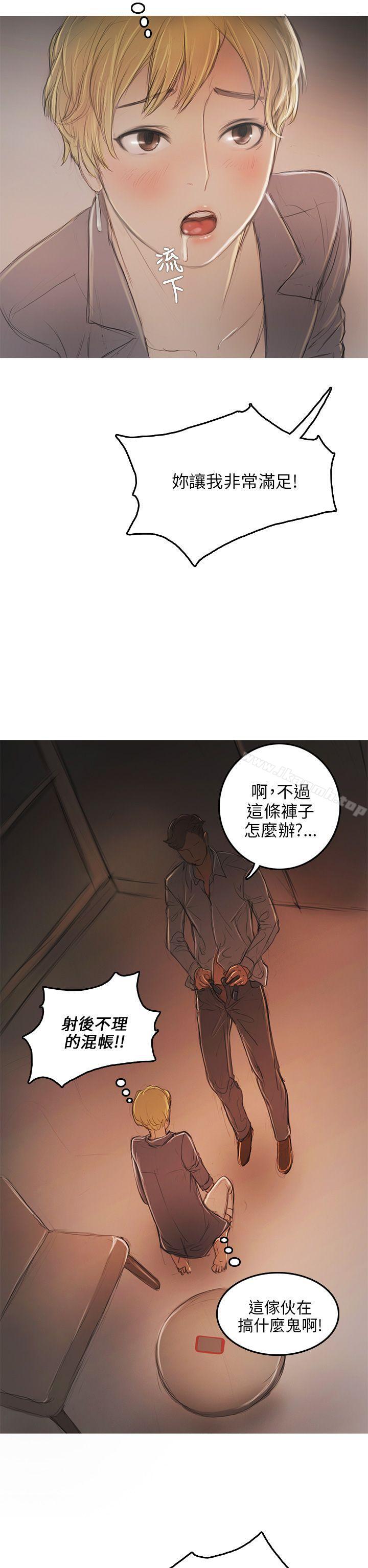 《開發性味蕾》漫画 第7話