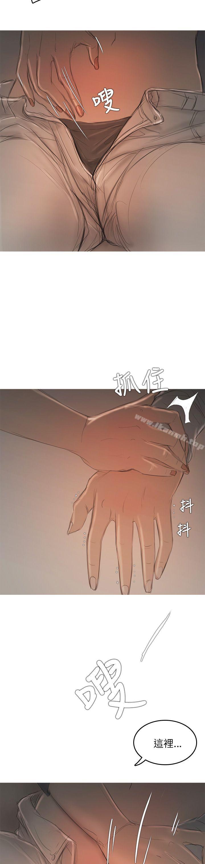 《開發性味蕾》漫画 第7話