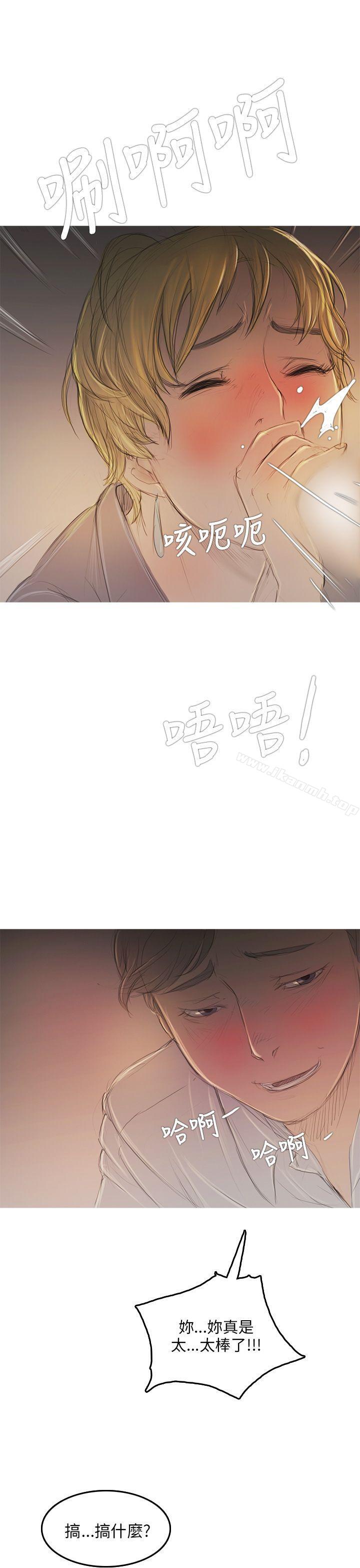 《開發性味蕾》漫画 第7話