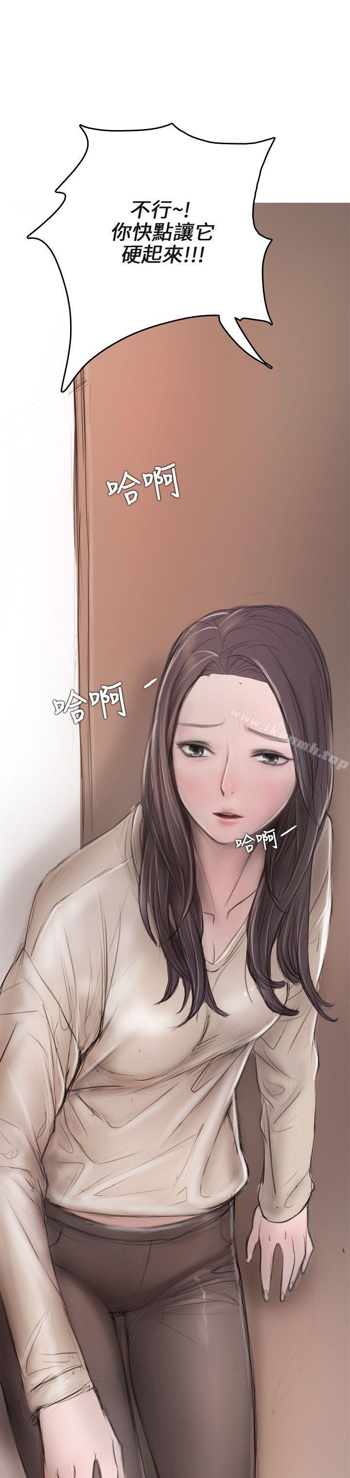 《開發性味蕾》漫画 第7話