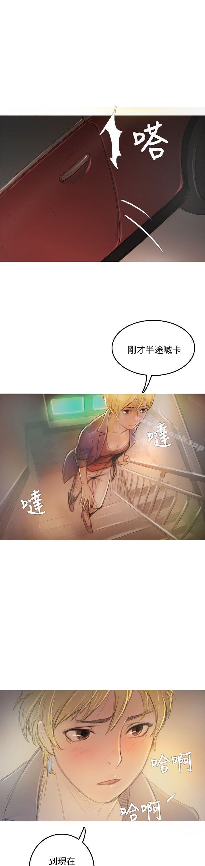 《開發性味蕾》漫画 第7話
