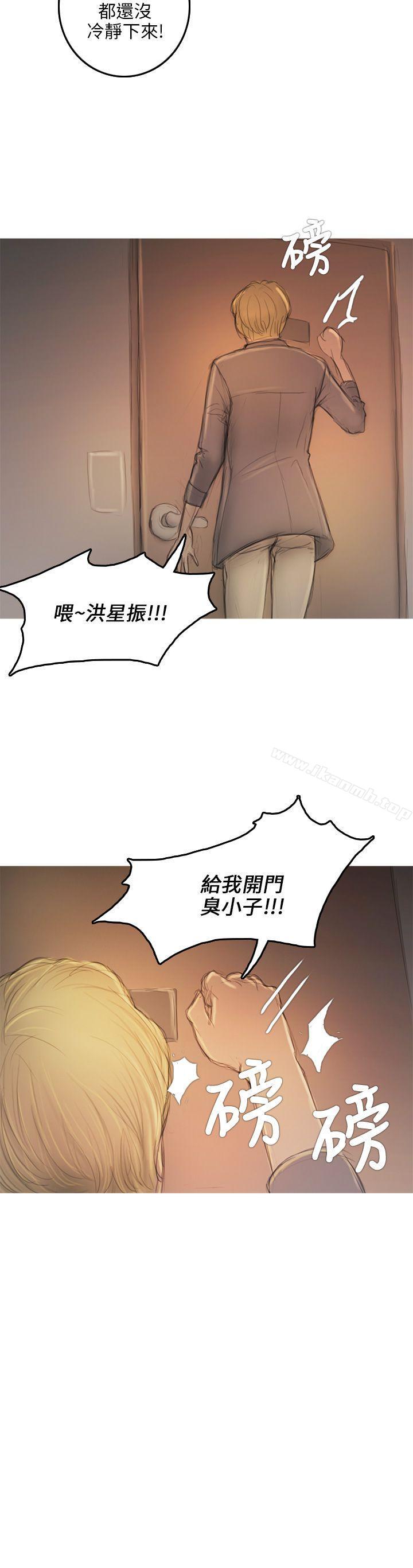 《開發性味蕾》漫画 第7話