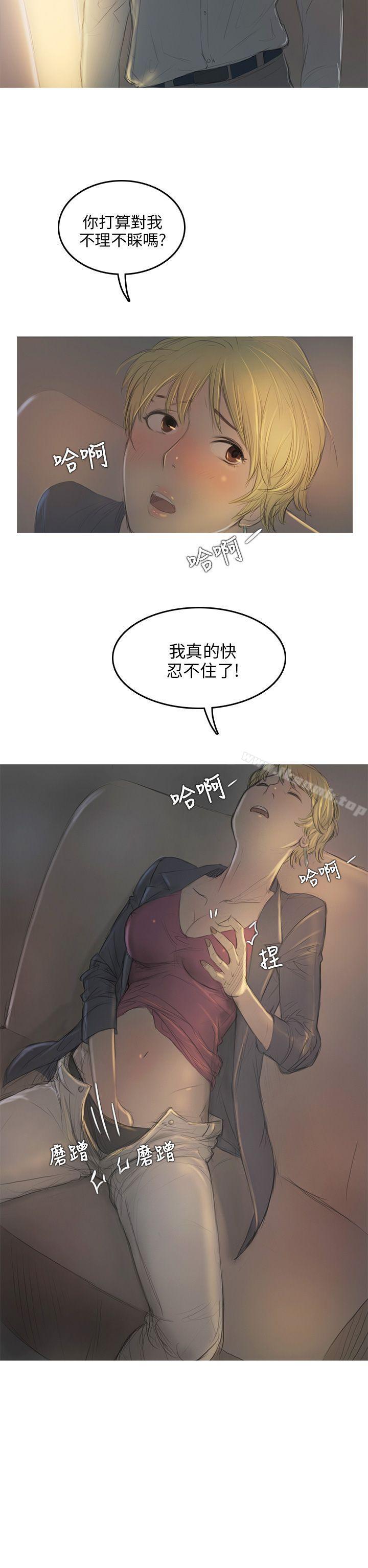 《開發性味蕾》漫画 第7話