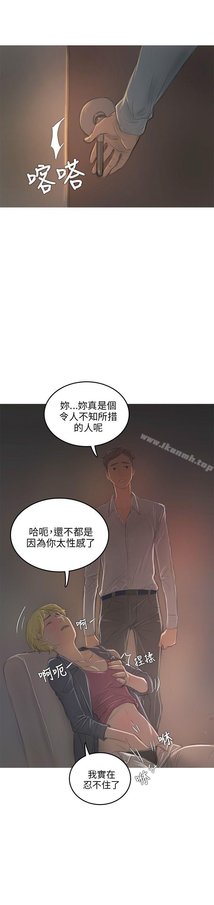 《開發性味蕾》漫画 第7話