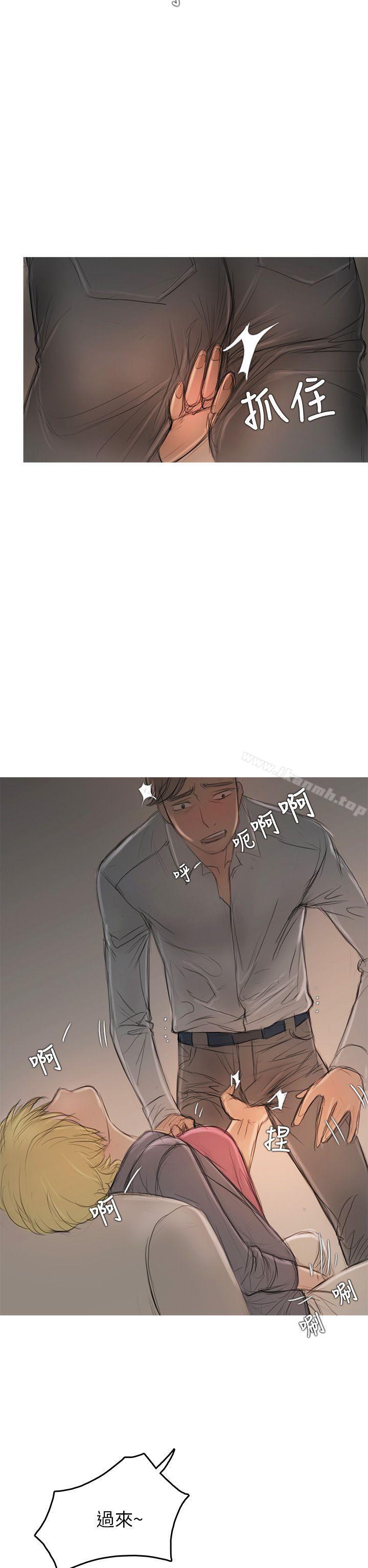 《開發性味蕾》漫画 第7話