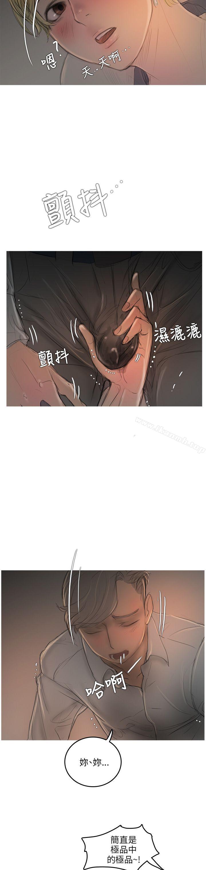 《開發性味蕾》漫画 第7話