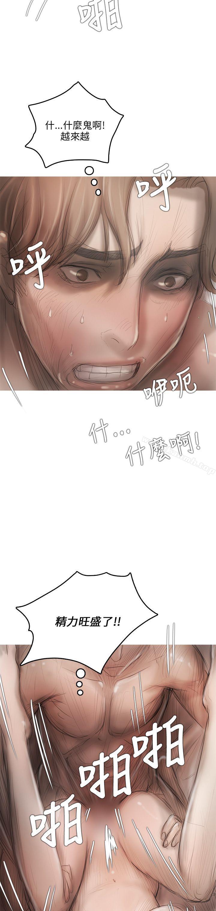 《開發性味蕾》漫画 第8話