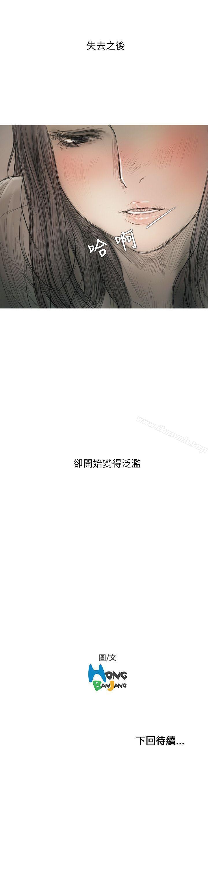 《開發性味蕾》漫画 第8話
