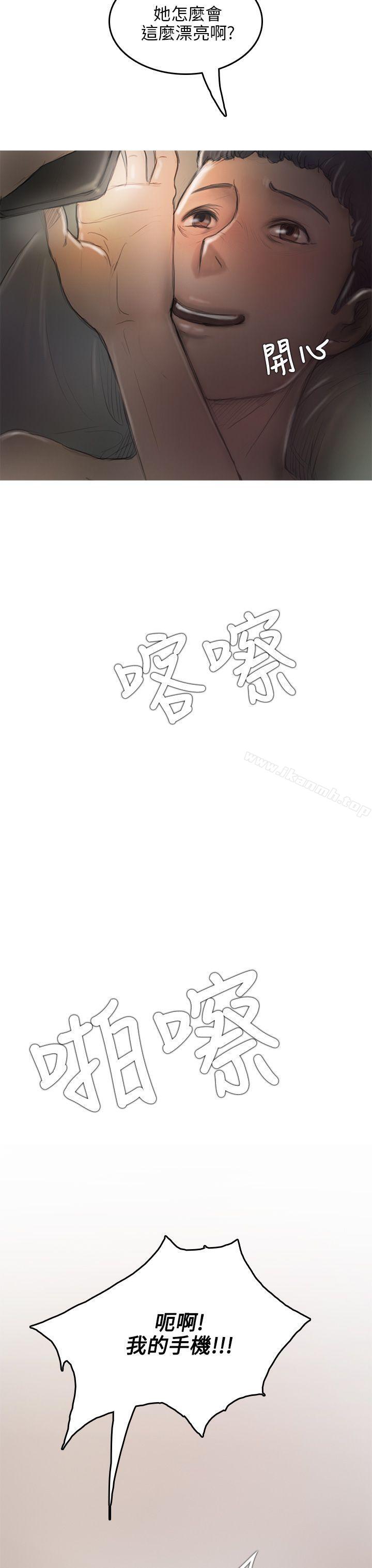 《開發性味蕾》漫画 第8話