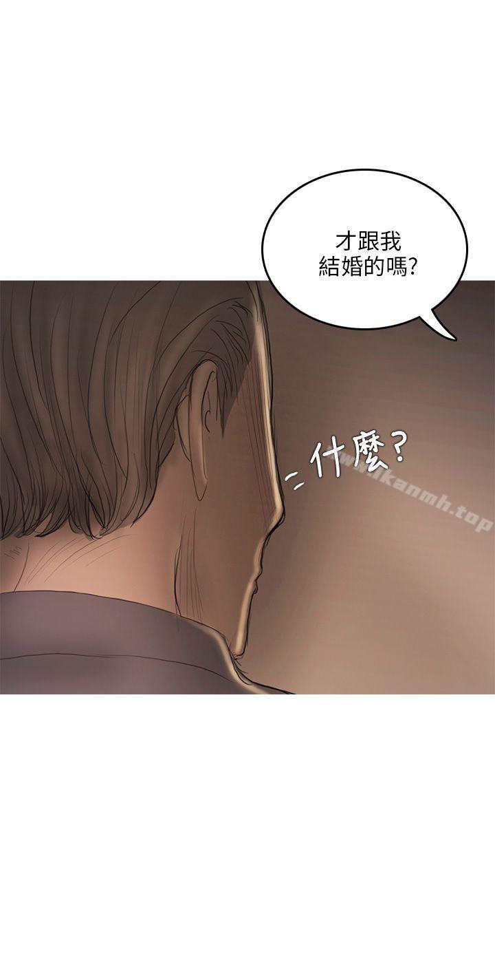 《開發性味蕾》漫画 第8話