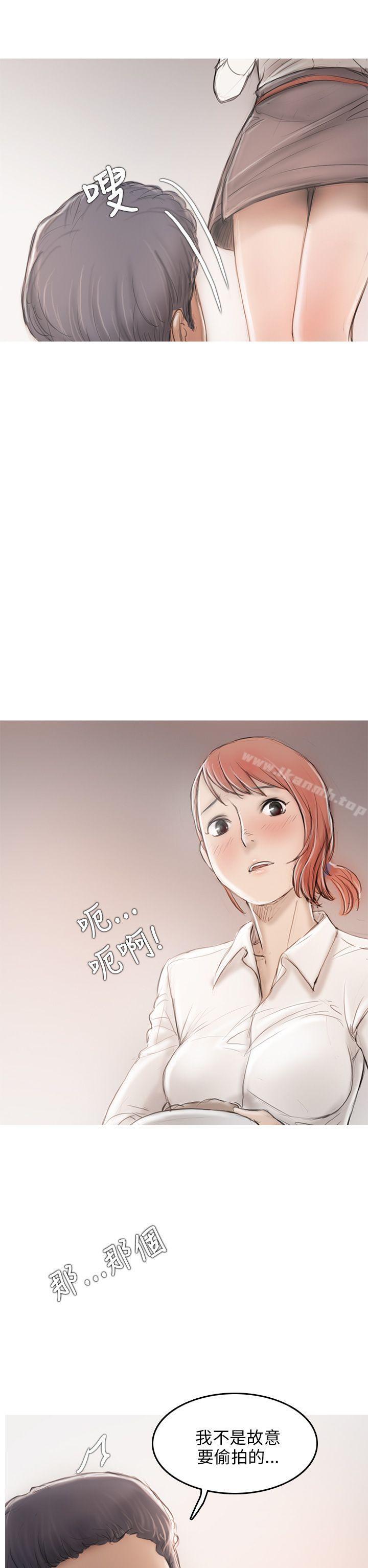 《開發性味蕾》漫画 第8話
