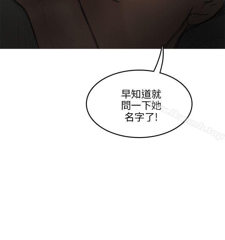 《開發性味蕾》漫画 第8話