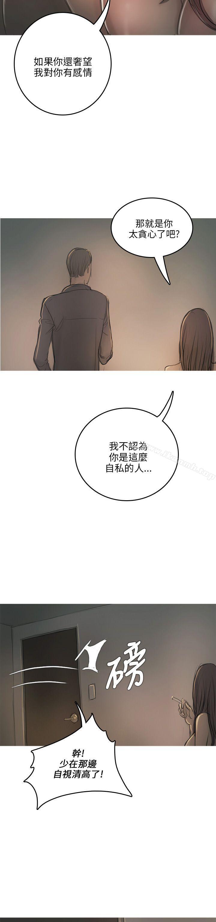《開發性味蕾》漫画 第8話