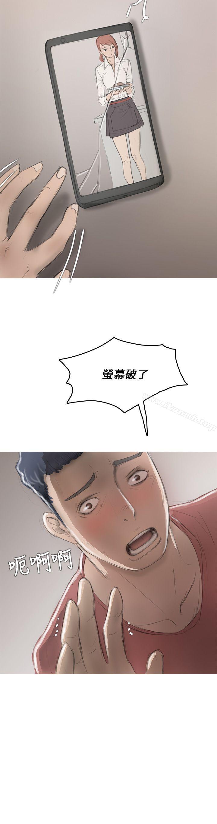 《開發性味蕾》漫画 第8話