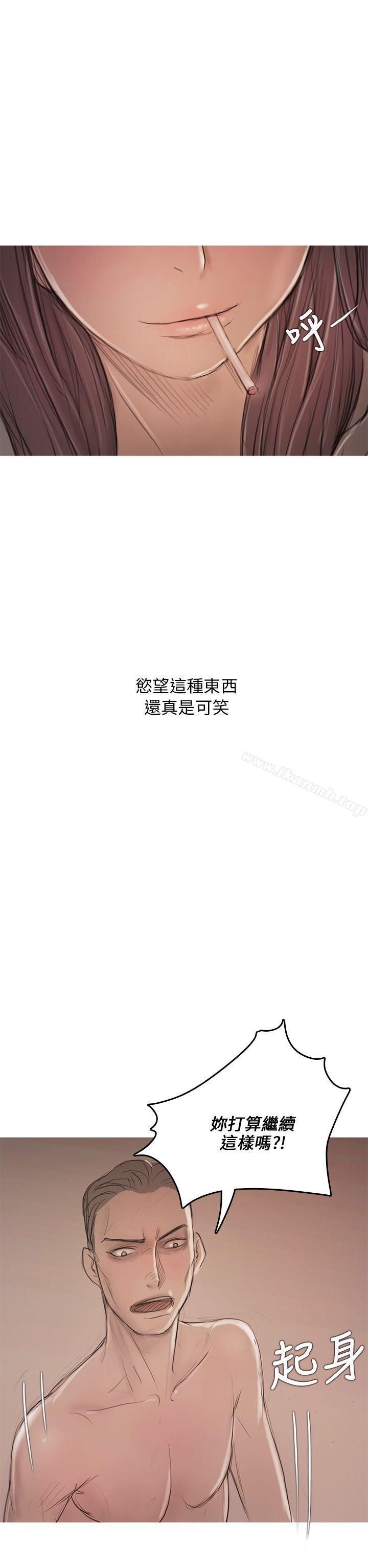 《開發性味蕾》漫画 第8話