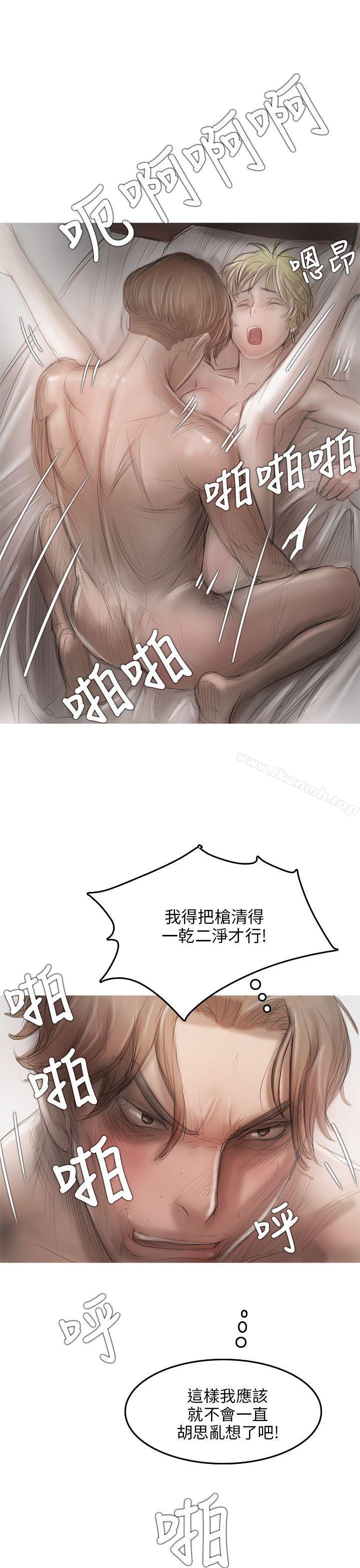 《開發性味蕾》漫画 第8話