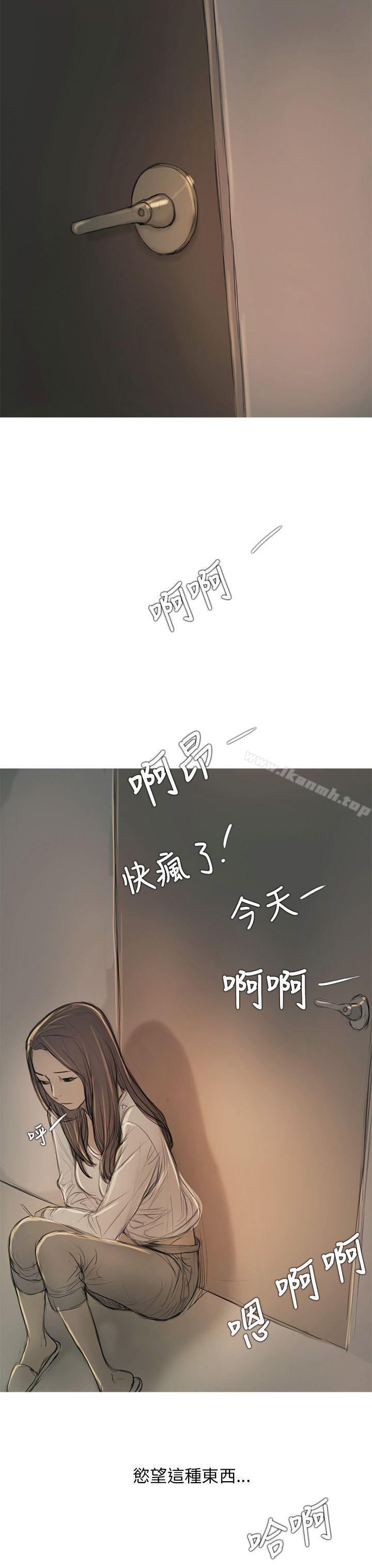 《開發性味蕾》漫画 第8話