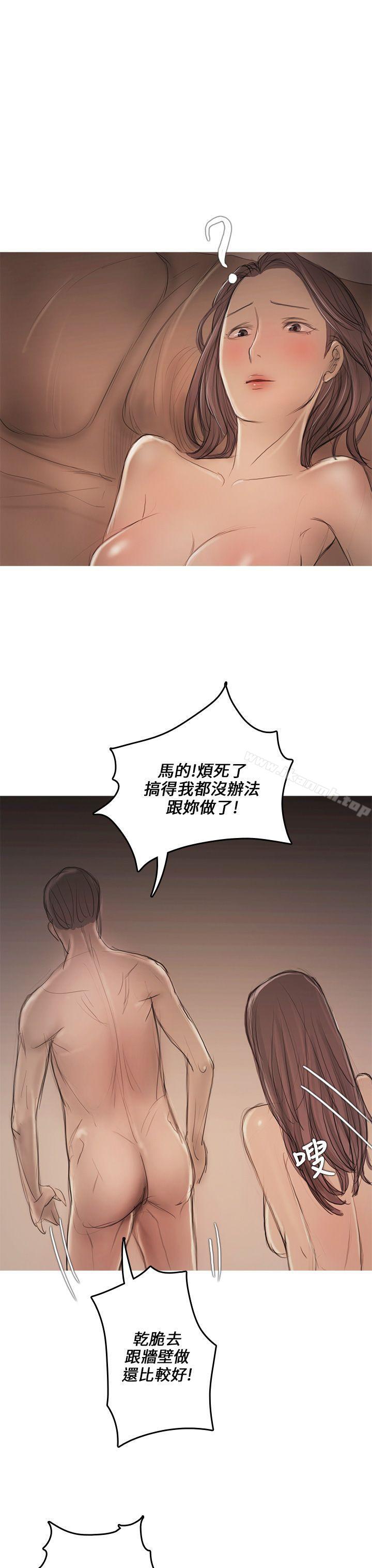 《開發性味蕾》漫画 第8話