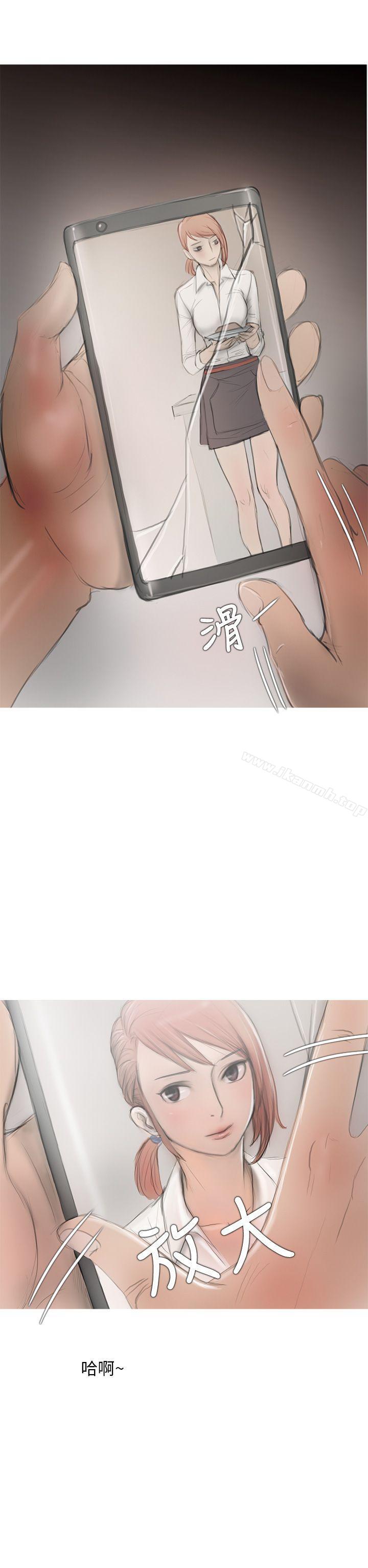 《開發性味蕾》漫画 第8話