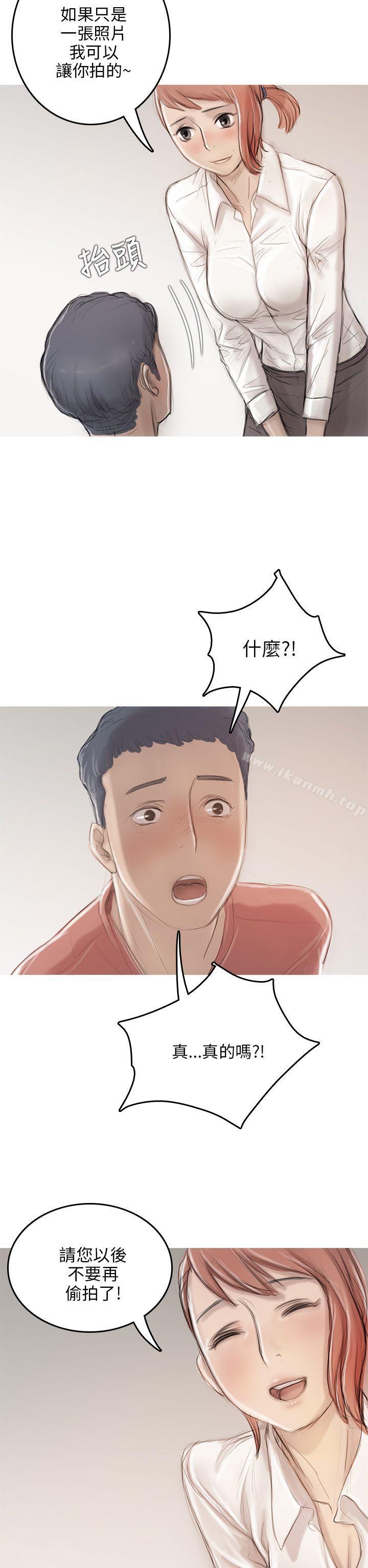 《開發性味蕾》漫画 第8話
