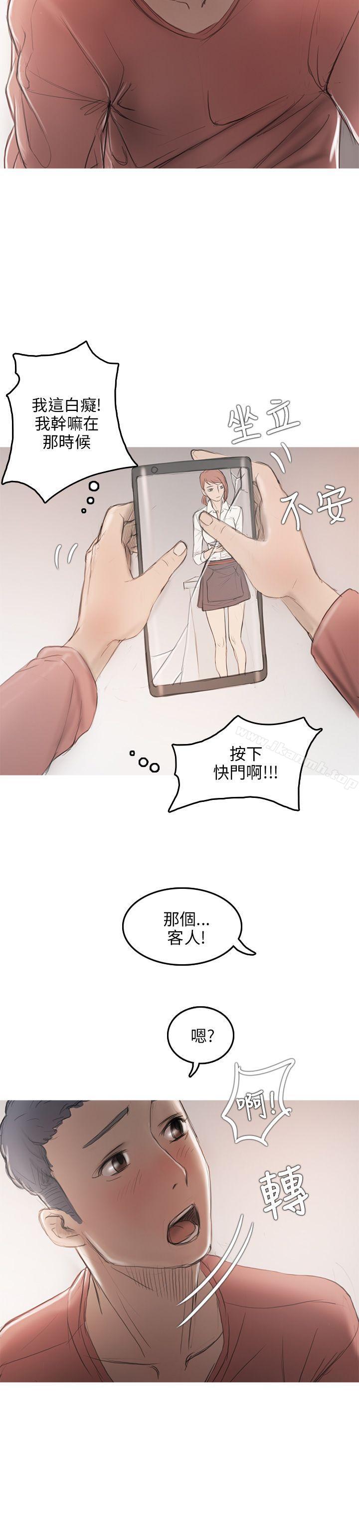 《開發性味蕾》漫画 第8話