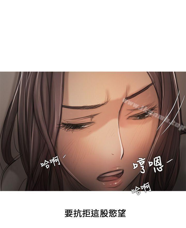 《開發性味蕾》漫画 第9話
