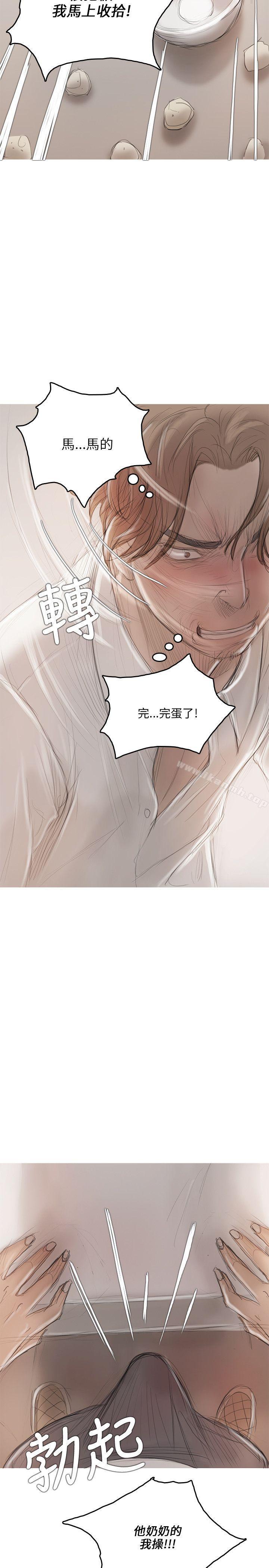 《開發性味蕾》漫画 第9話