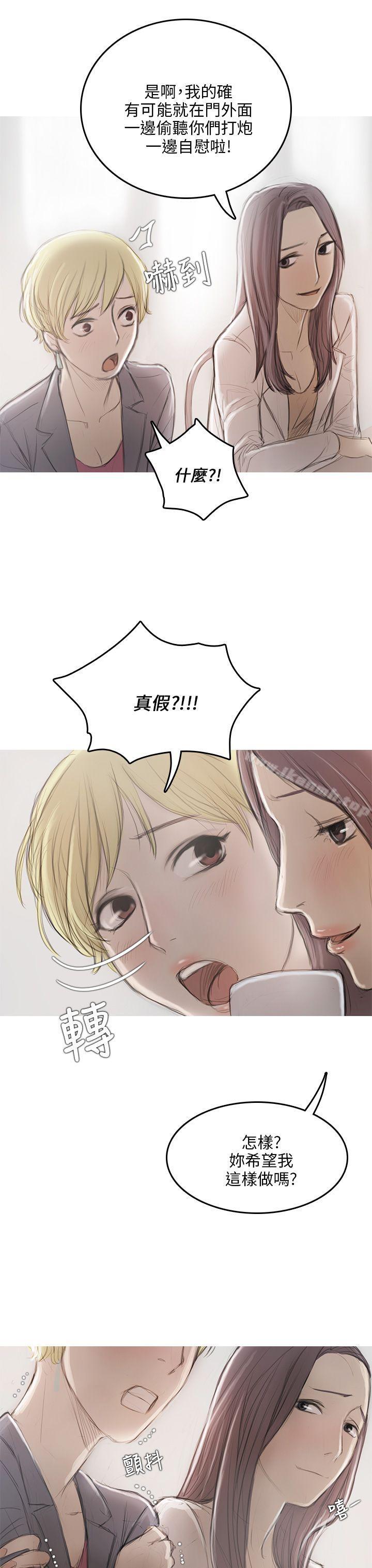 《開發性味蕾》漫画 第9話