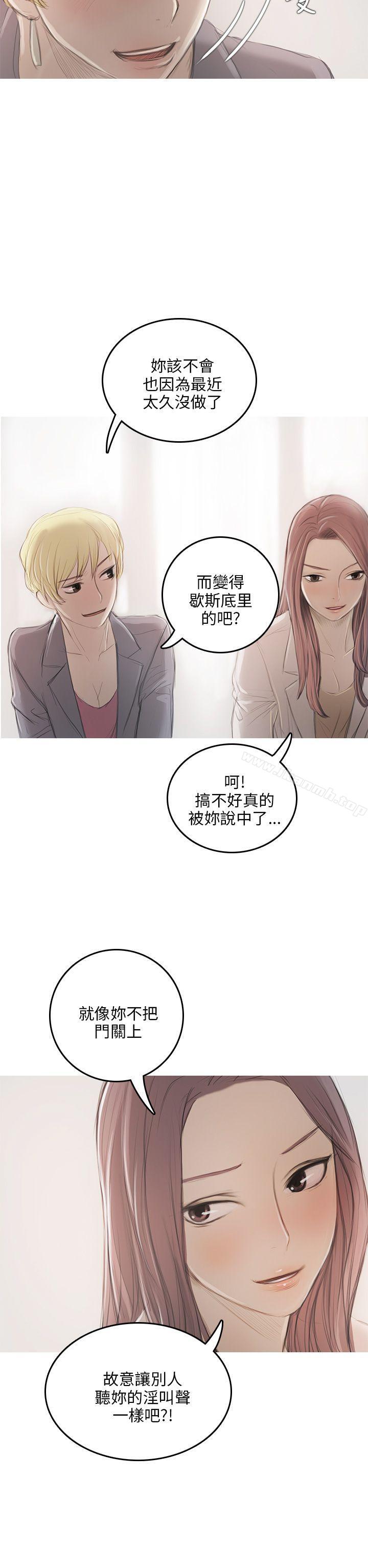 《開發性味蕾》漫画 第9話