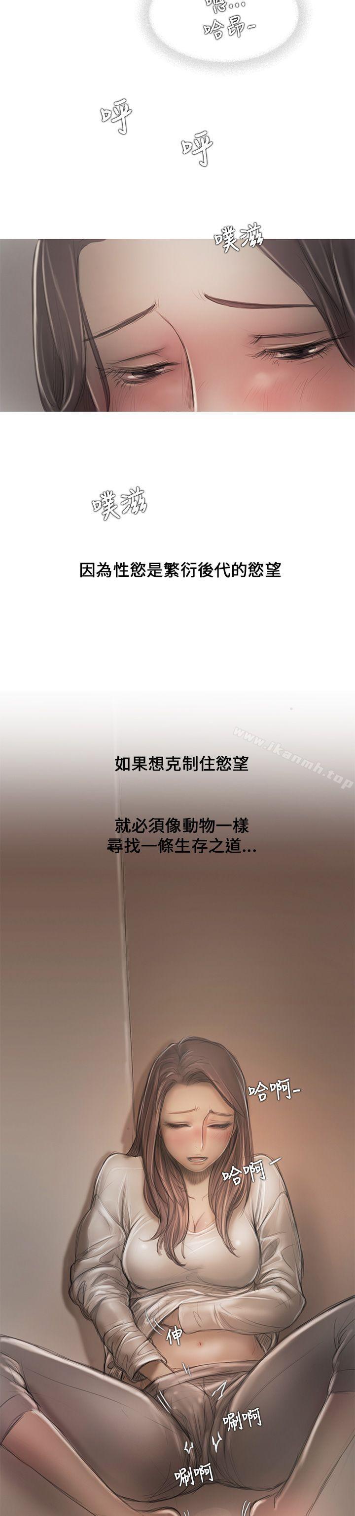 《開發性味蕾》漫画 第9話