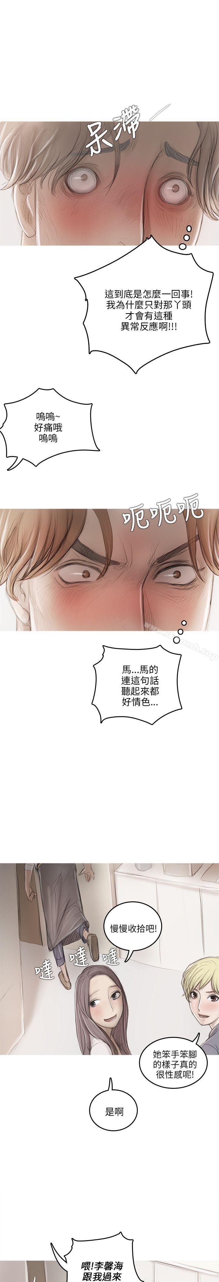 《開發性味蕾》漫画 第9話