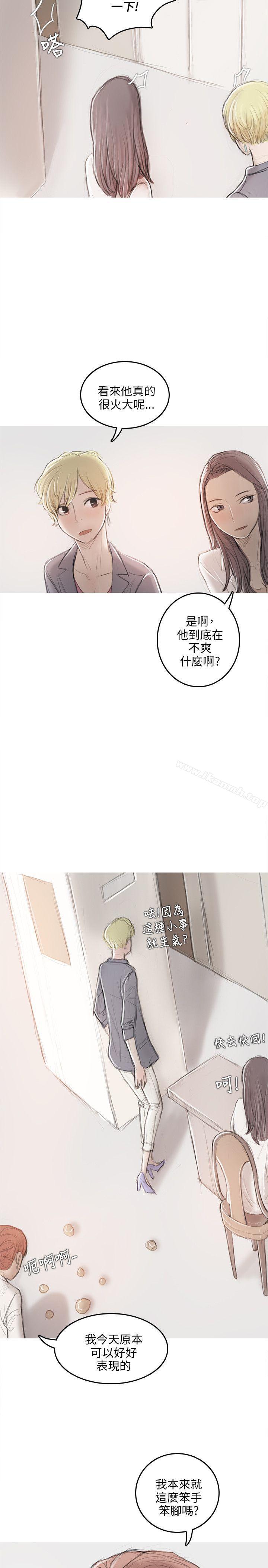 《開發性味蕾》漫画 第9話