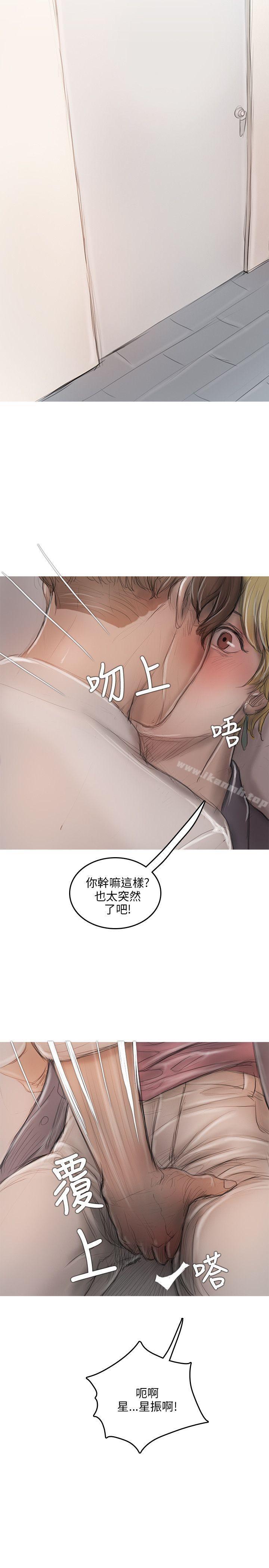 《開發性味蕾》漫画 第9話
