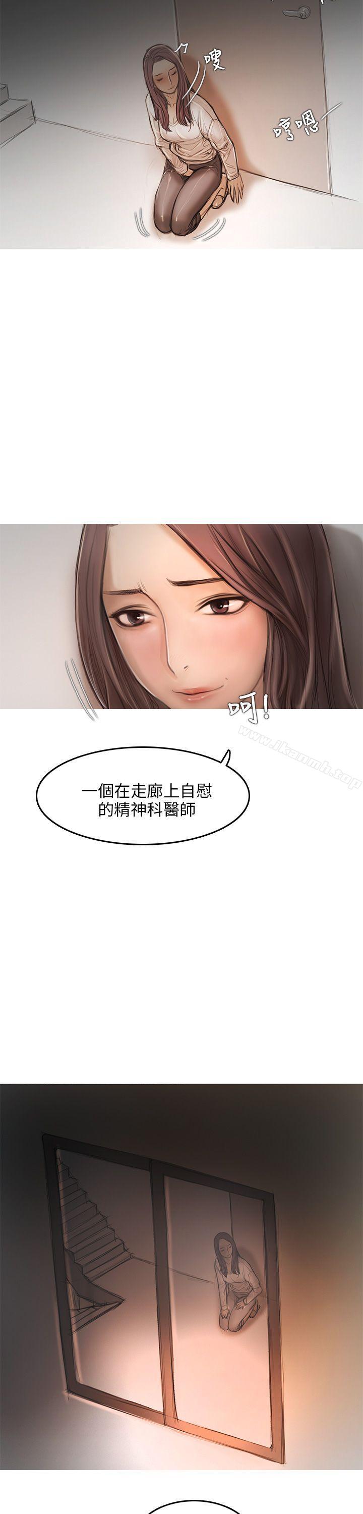 《開發性味蕾》漫画 第9話