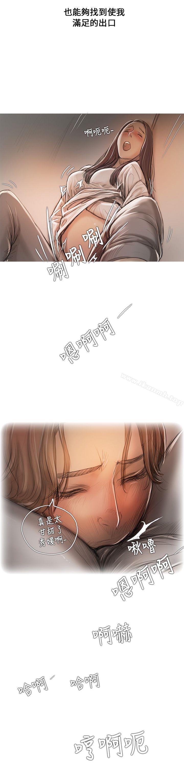 《開發性味蕾》漫画 第9話